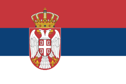 Сербська