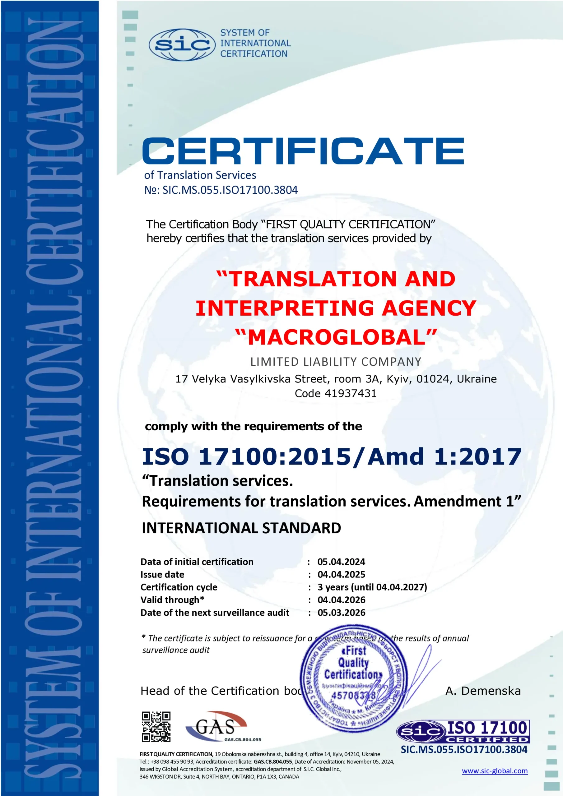 Сертифікат послуги перекладу ISO 17100:2015