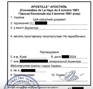 Апостиль - приклад штампа на оригіналі