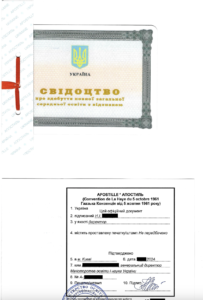 Оформлений переклад з апостилем